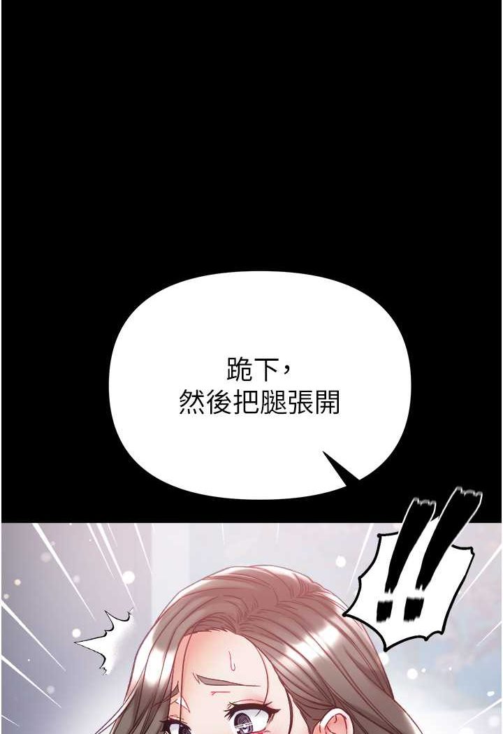 第71话-想再被绑紧一点