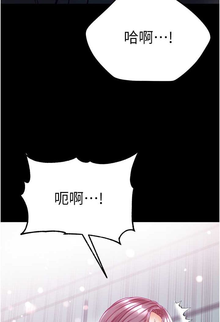 第73话-别抛下我自己爽嘛!