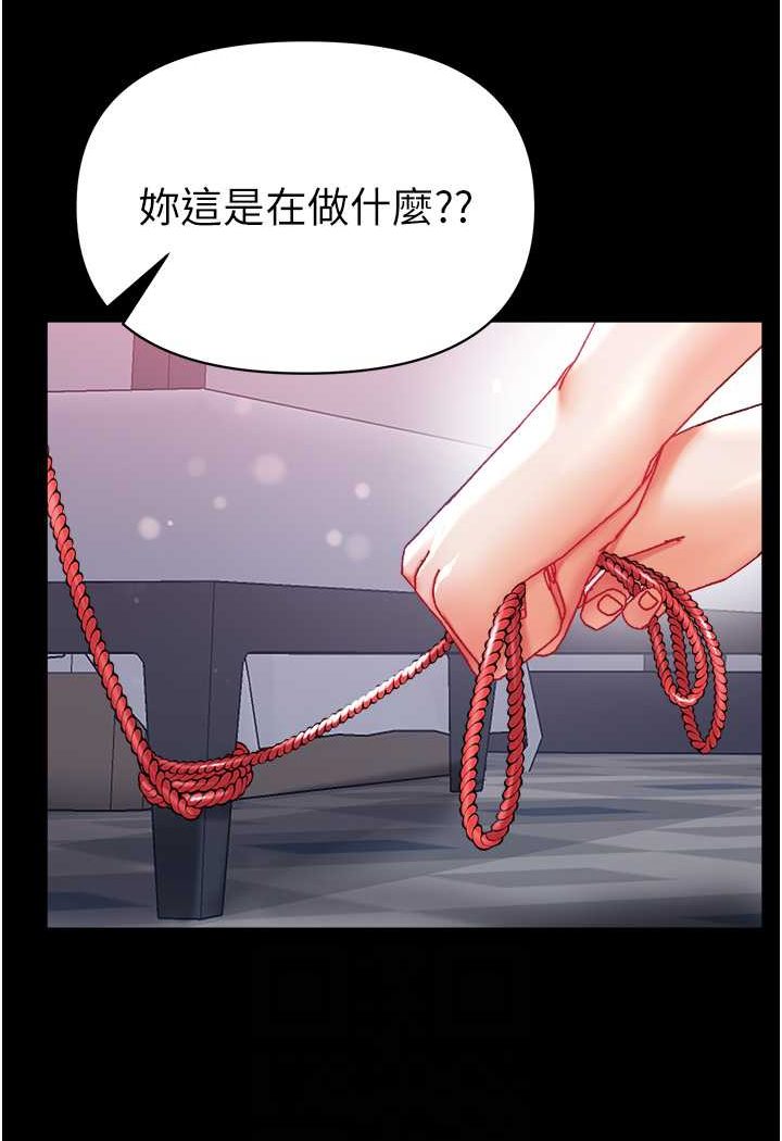 第73话-别抛下我自己爽嘛!