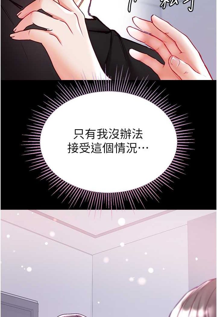 第73话-别抛下我自己爽嘛!