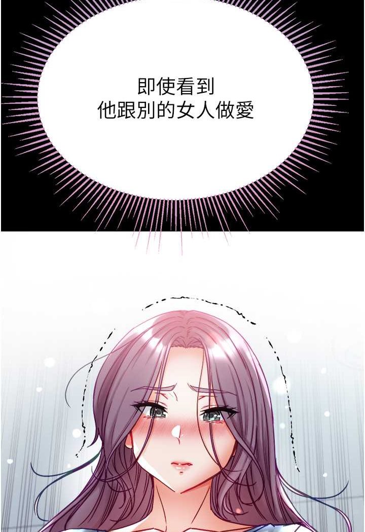 第73话-别抛下我自己爽嘛!