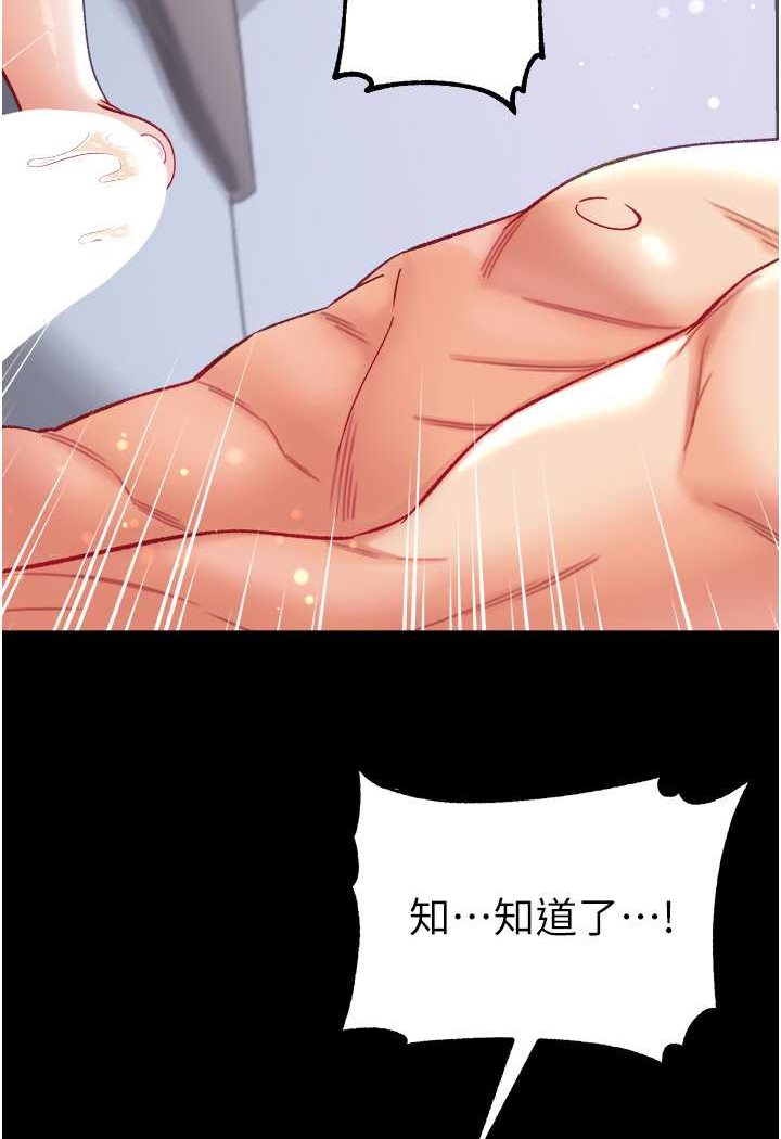 第74话-被前后夹攻的罗医生