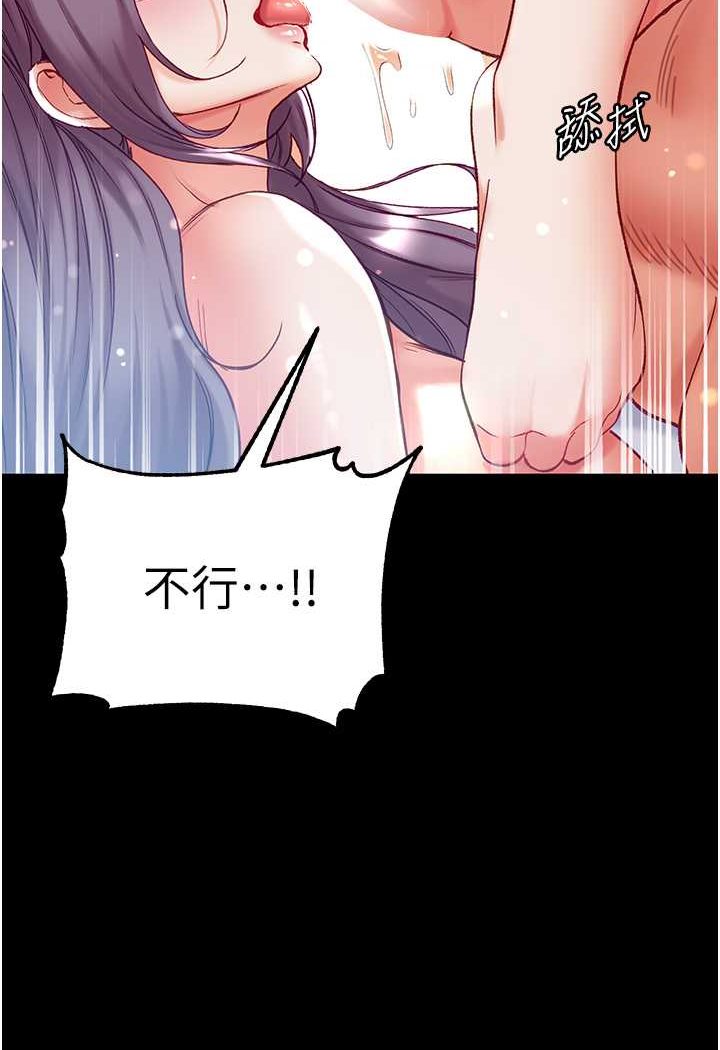 第75话-拿出宝贝对付我