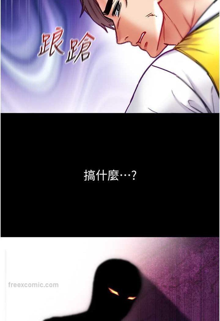 第75话-拿出宝贝对付我