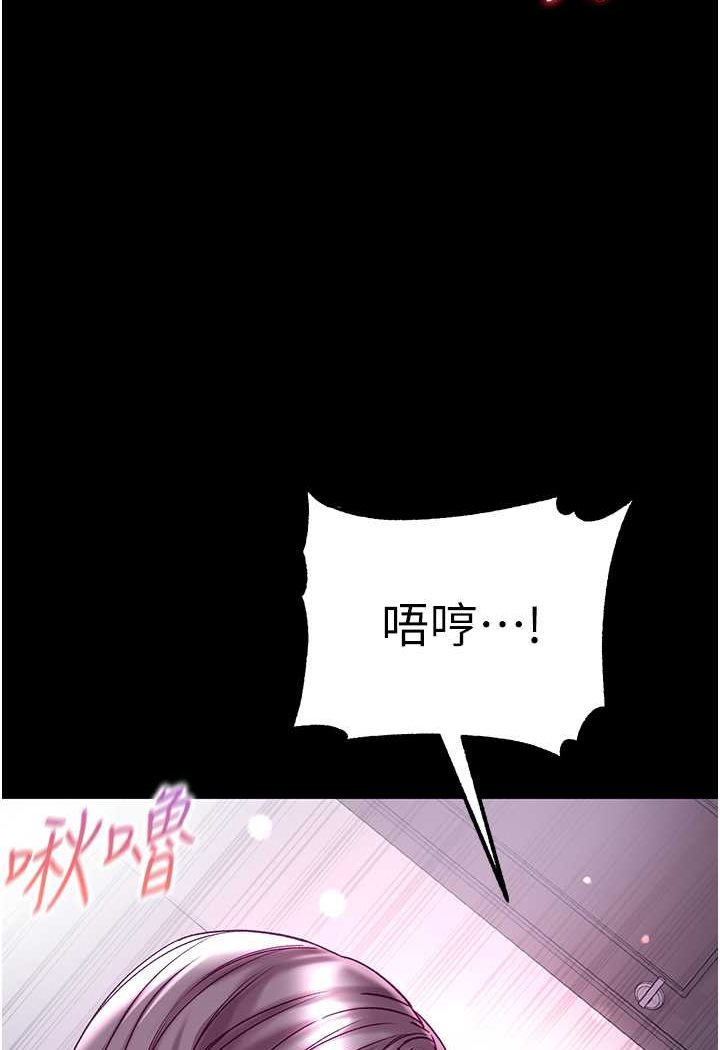 第75话-拿出宝贝对付我