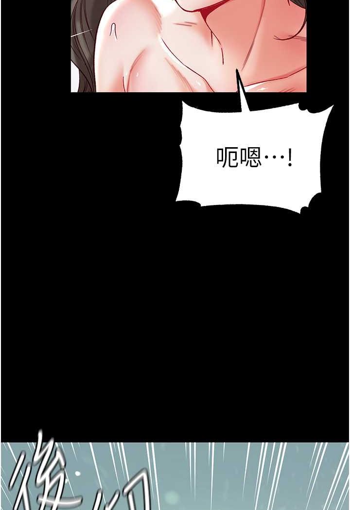 第75话-拿出宝贝对付我