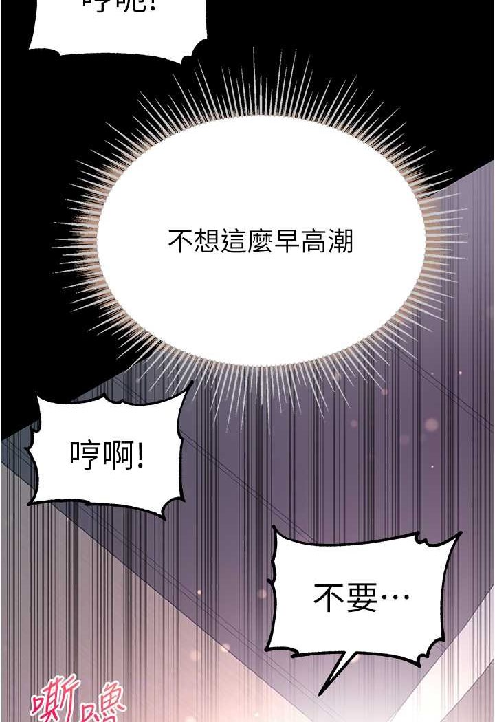 第75话-拿出宝贝对付我