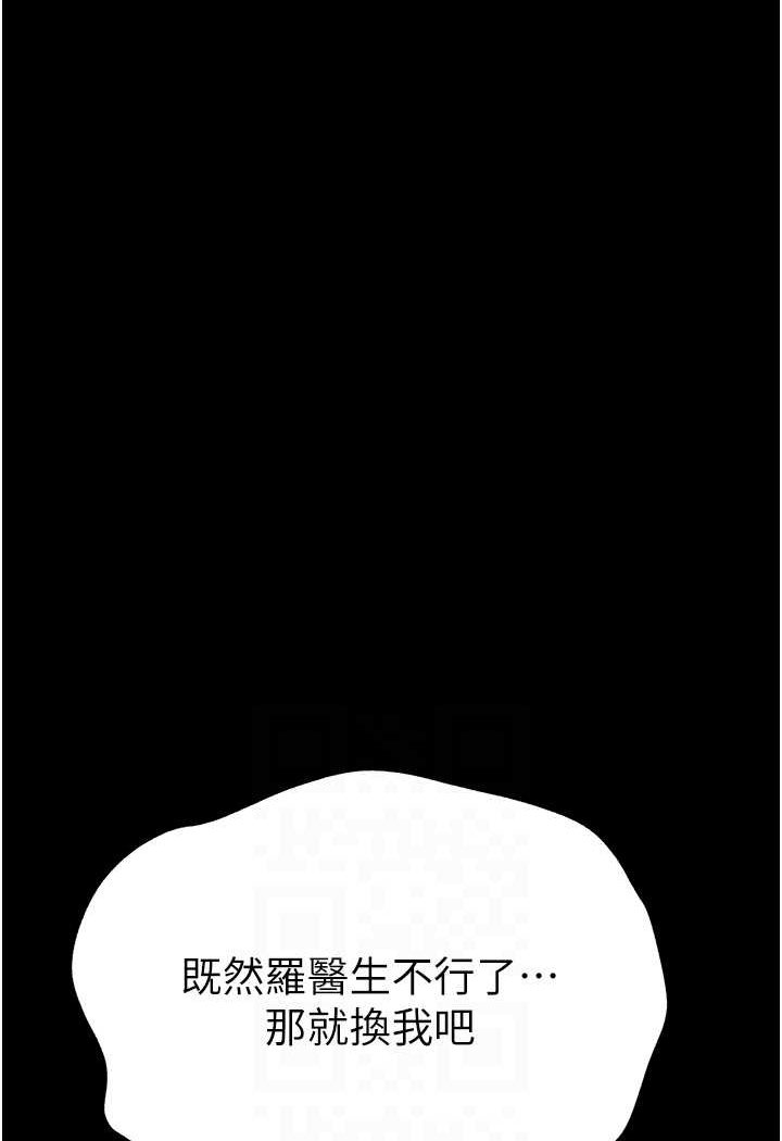 第75话-拿出宝贝对付我