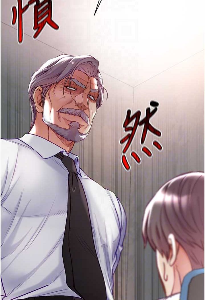 第76话-交情匪浅的过去