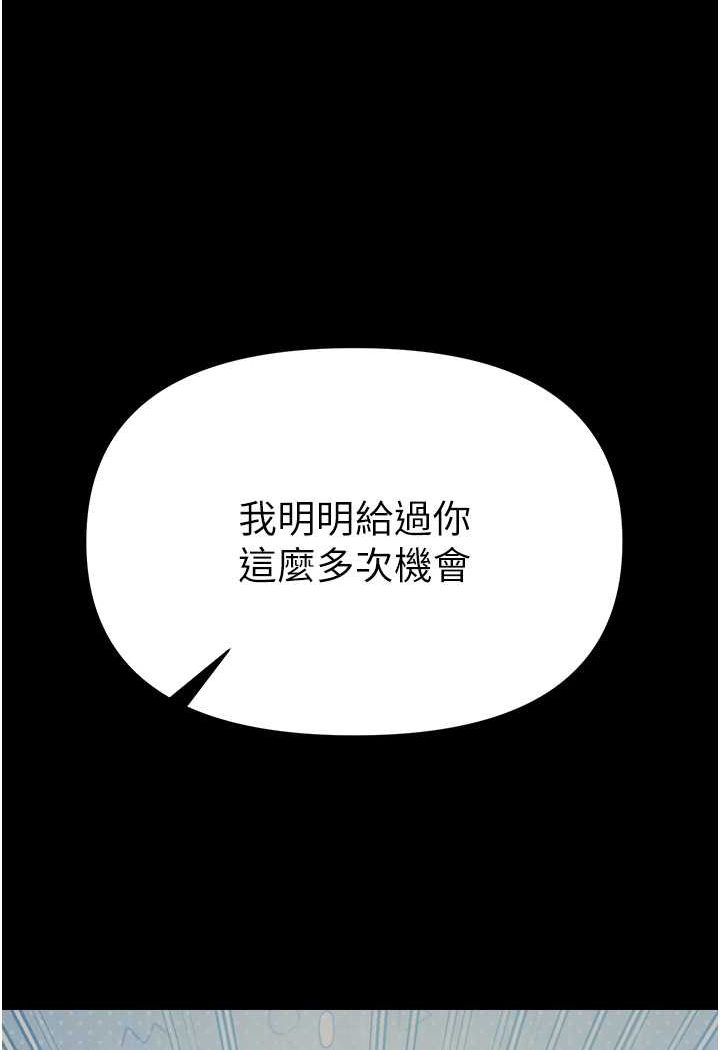 第76话-交情匪浅的过去