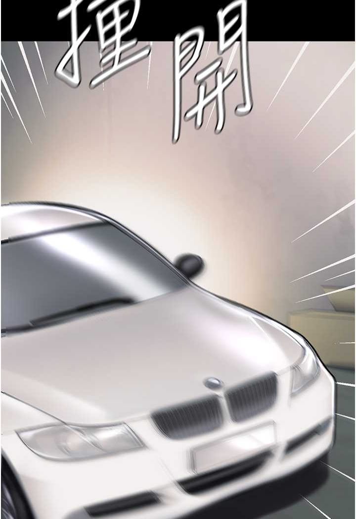 第76话-交情匪浅的过去