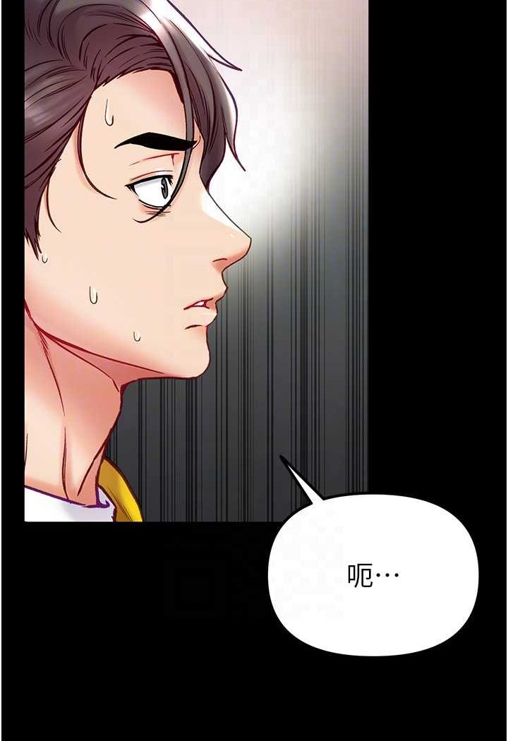第76话-交情匪浅的过去