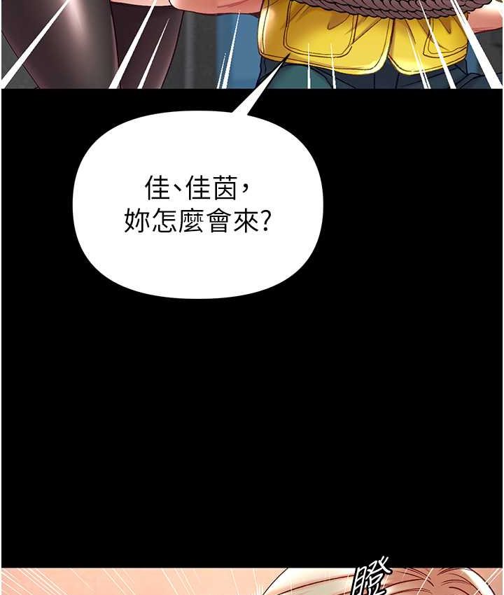 第77话-是我先霸王硬上弓的!