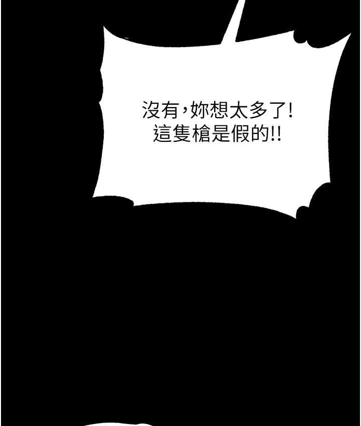 第77话-是我先霸王硬上弓的!