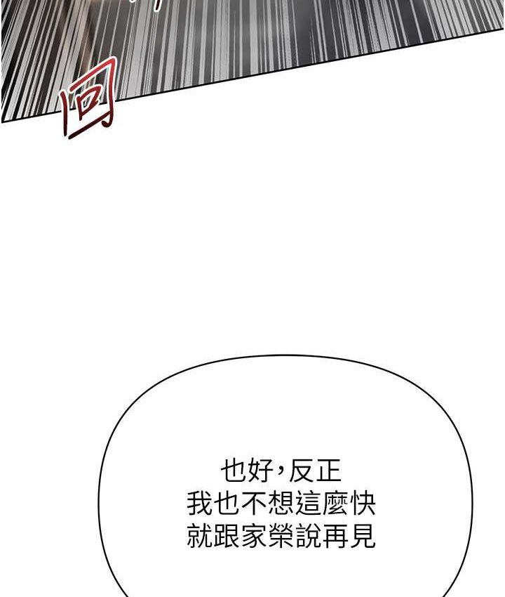 第77话-是我先霸王硬上弓的!