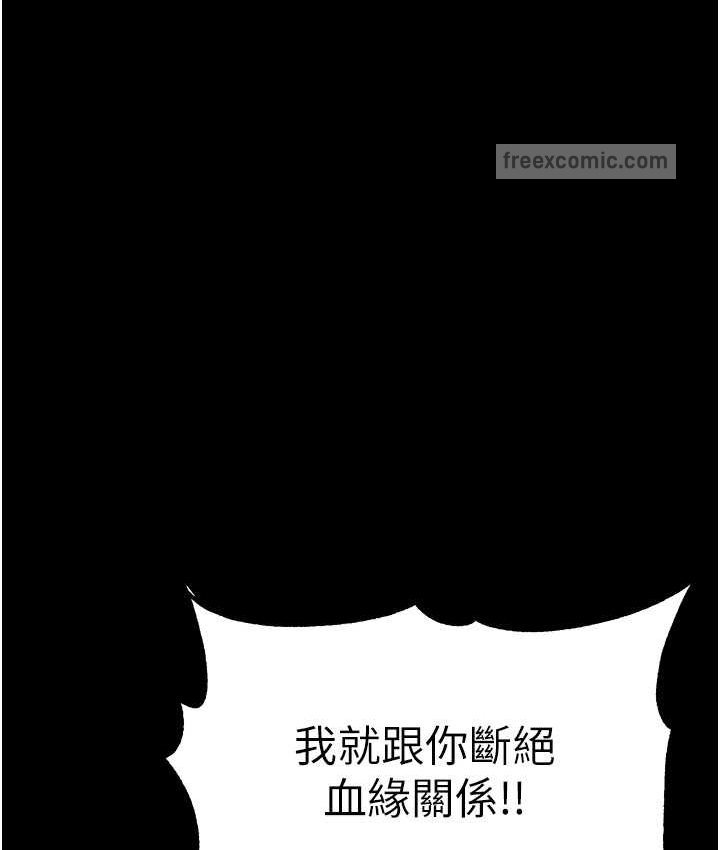 第77话-是我先霸王硬上弓的!