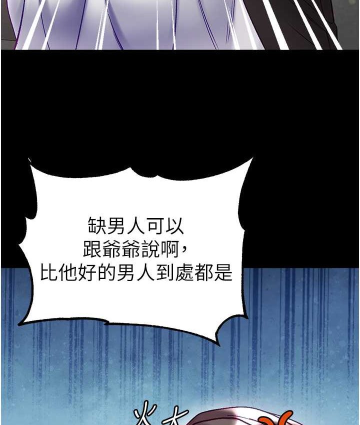 第77话-是我先霸王硬上弓的!