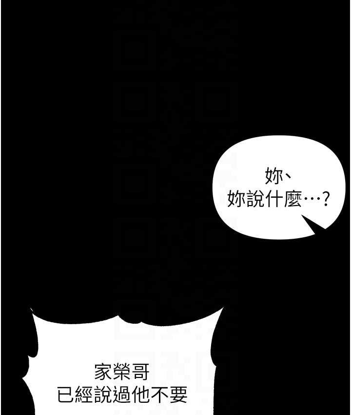 第77话-是我先霸王硬上弓的!