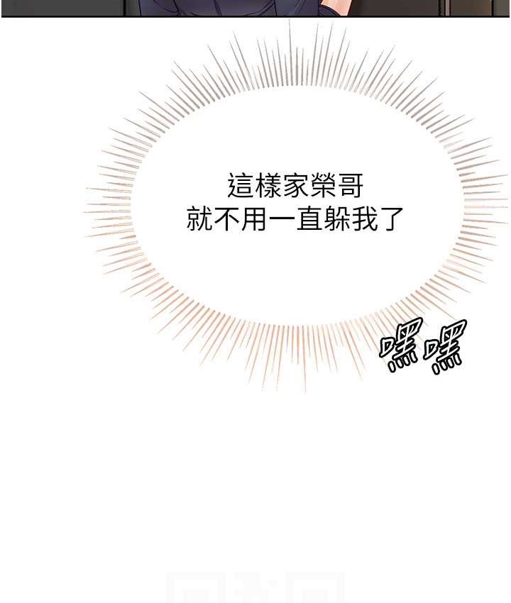 第77话-是我先霸王硬上弓的!