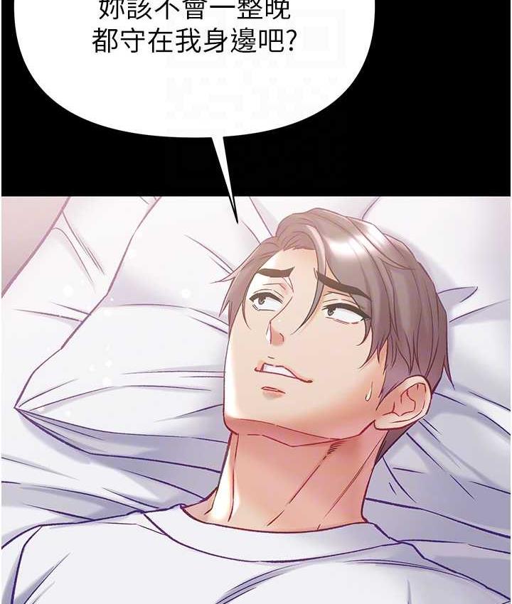 第78话-让你射到硬不起来♥