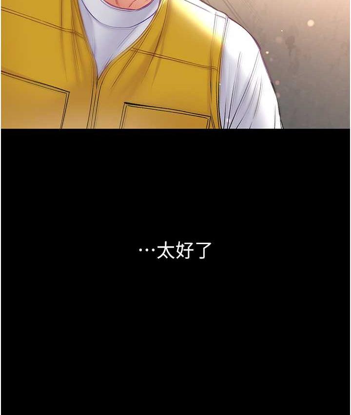 第78话-让你射到硬不起来♥