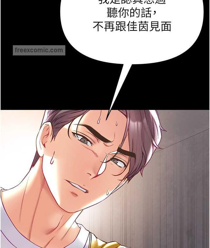 第78话-让你射到硬不起来♥