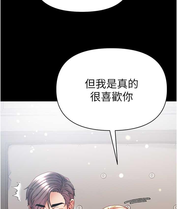 第79话-一「棒」定终身?!