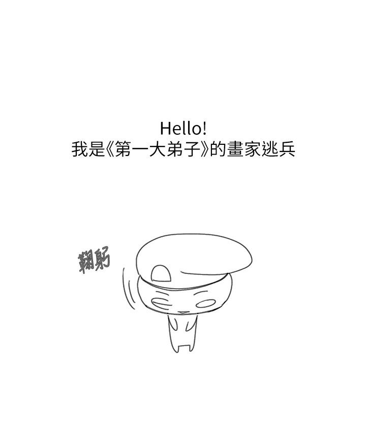 后记