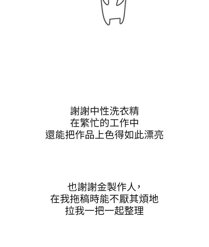 后记