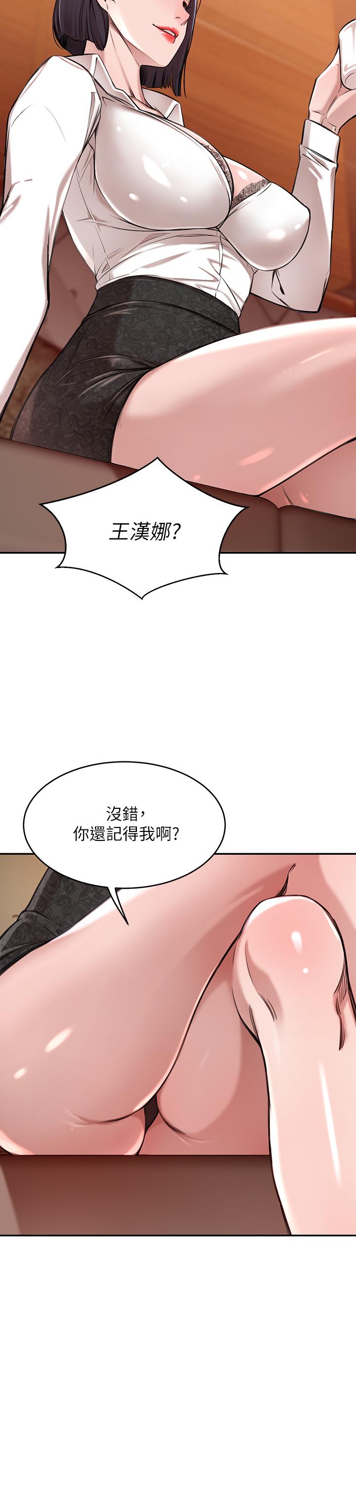 第1話-鹹魚翻身不是夢
