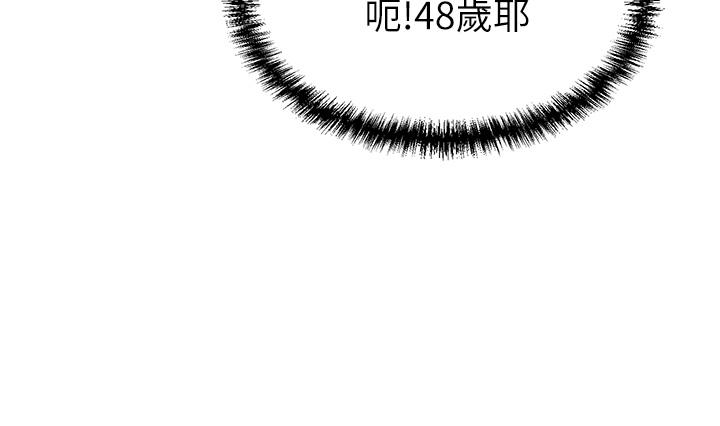 第1話-鹹魚翻身不是夢