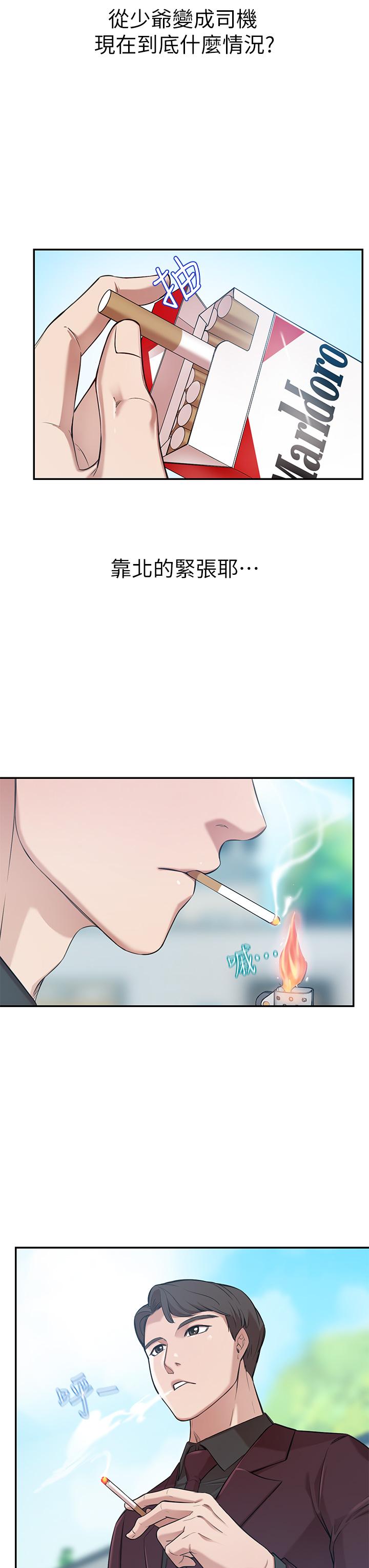 第1話-鹹魚翻身不是夢