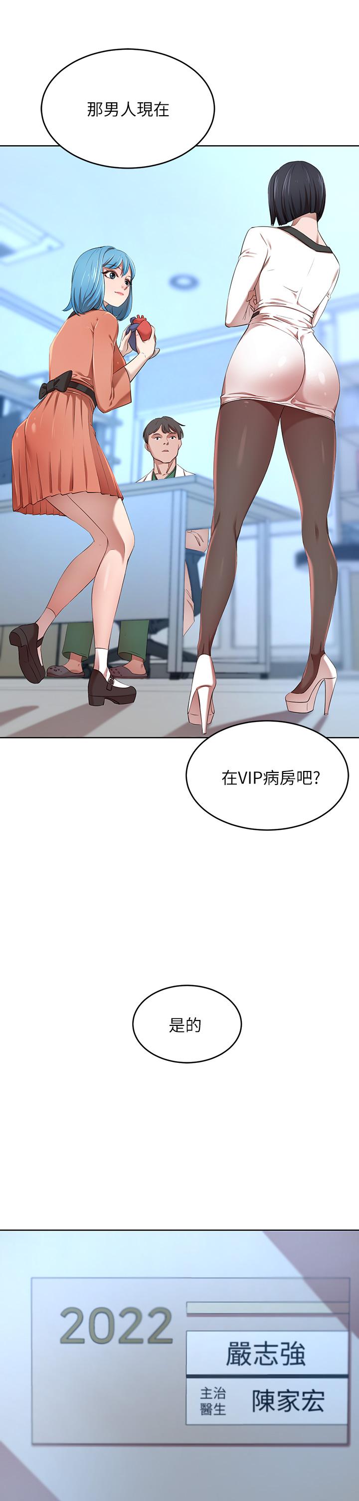 第3話-挑起人妻慾望的巨雕