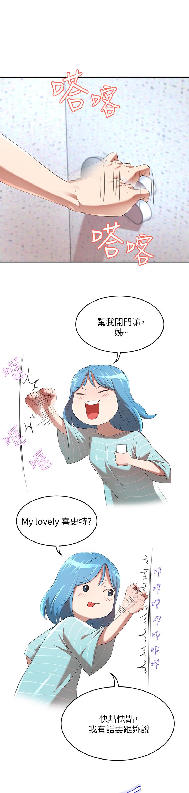 第3話-挑起人妻慾望的巨雕