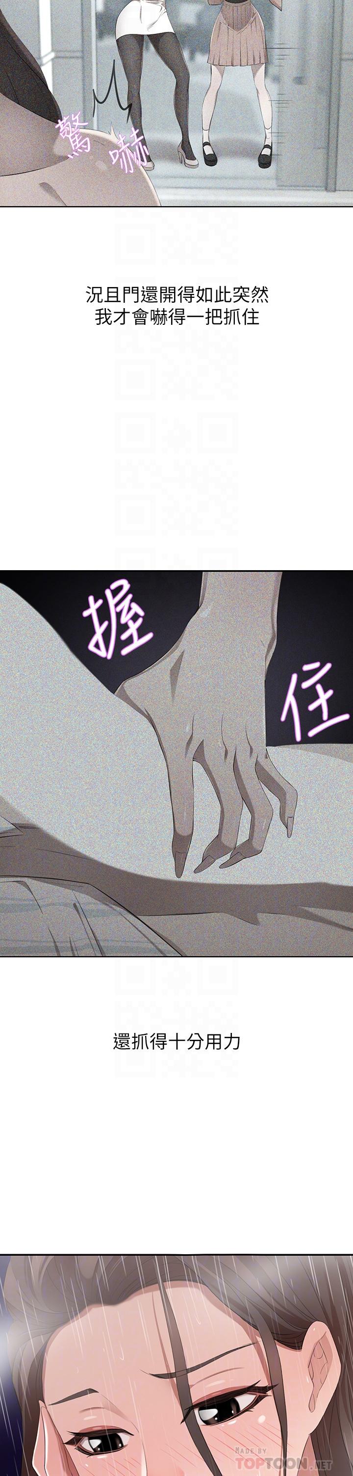 第4話-讓我也摸一下，才公平