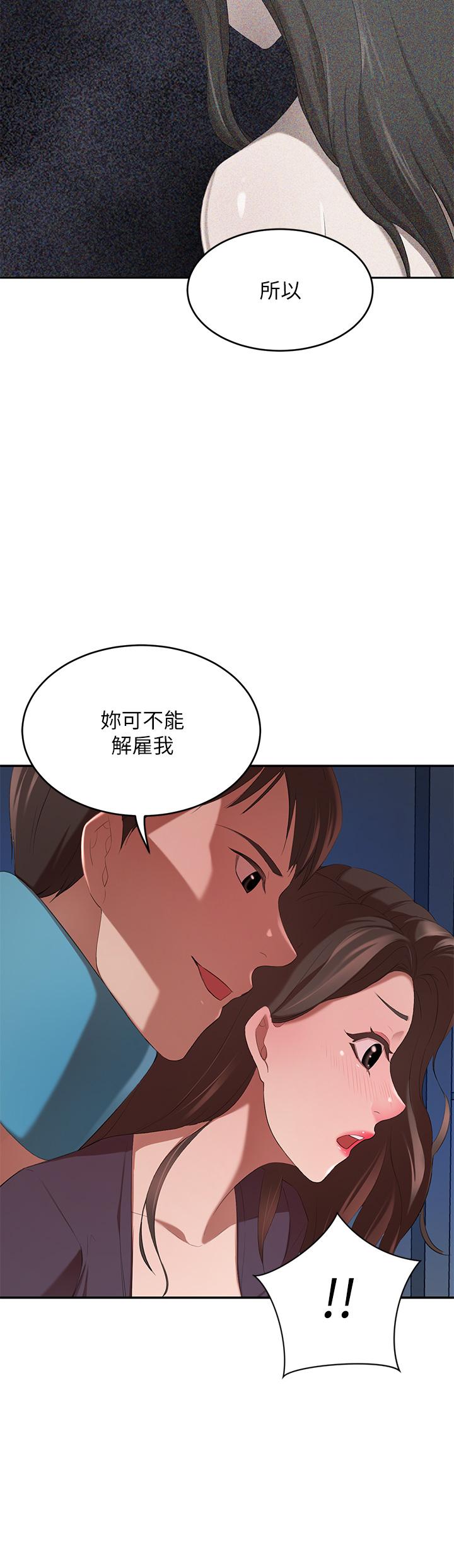 第4話-讓我也摸一下，才公平