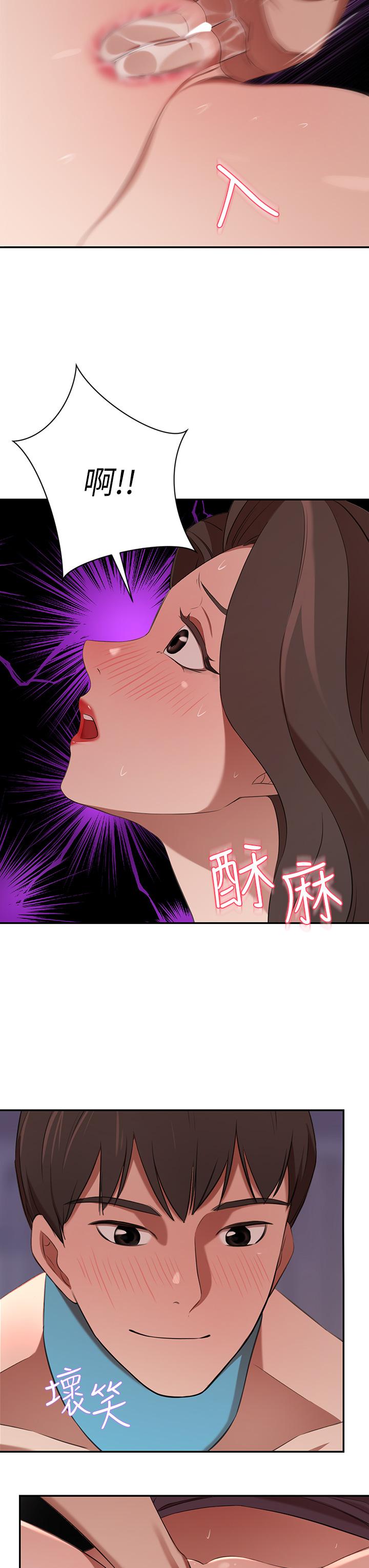 第5話-從天上掉下來的禮物
