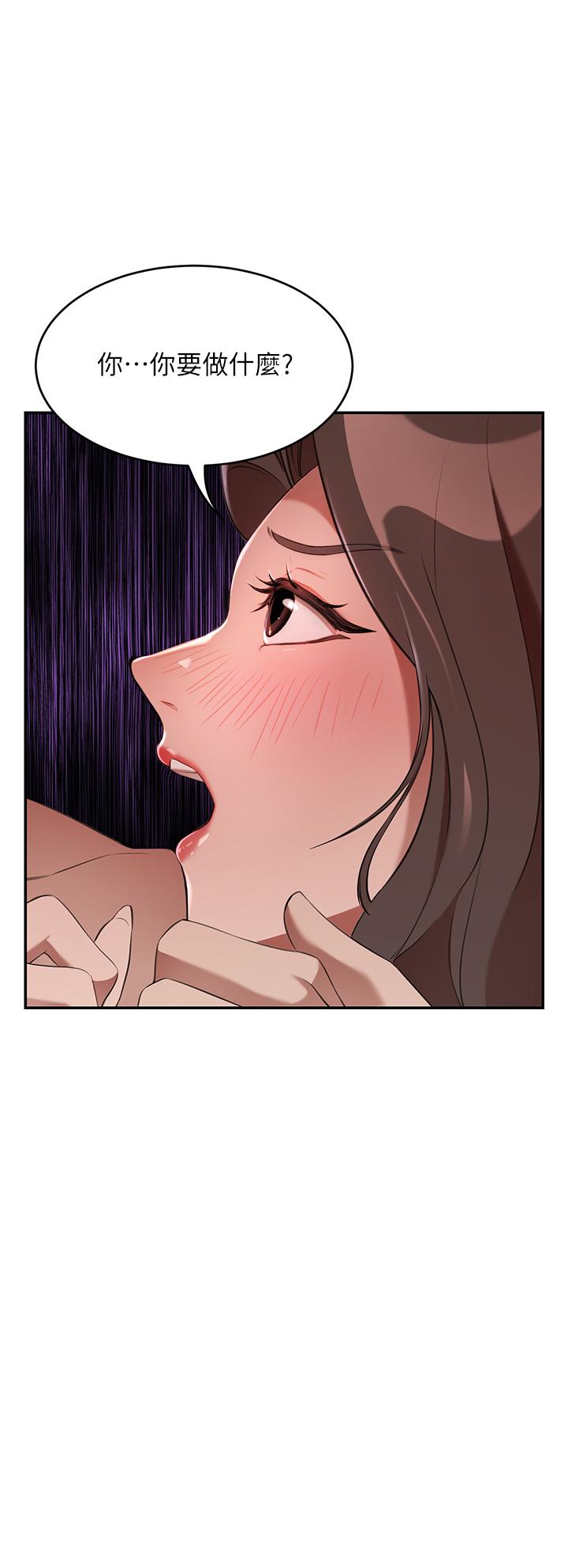 第5話-從天上掉下來的禮物