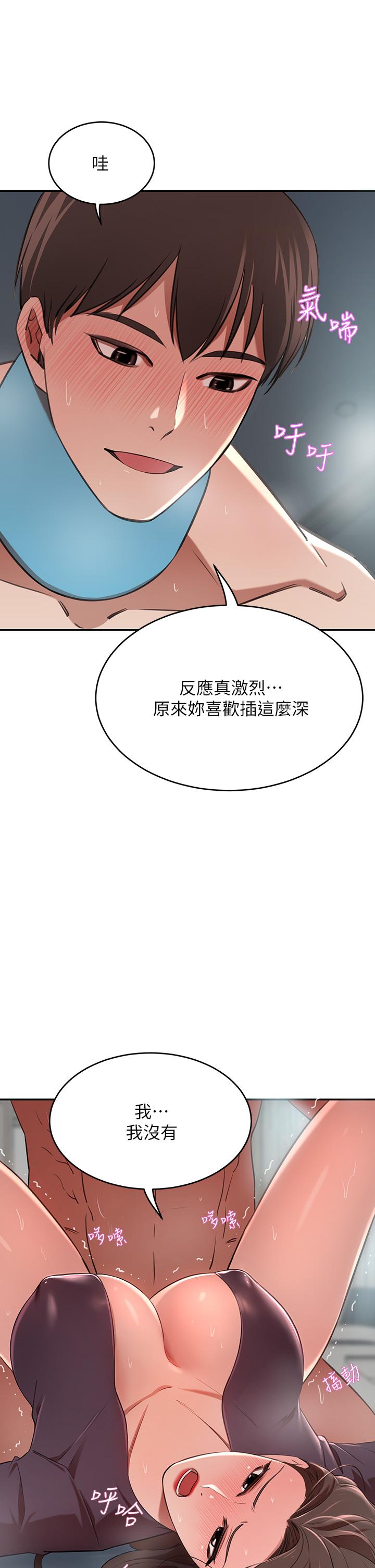 第6話-被巨根震撼教育的人妻