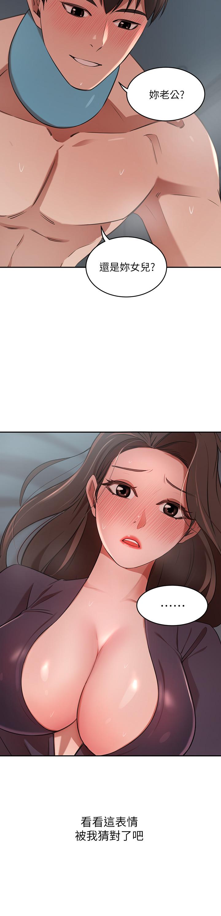 第6話-被巨根震撼教育的人妻
