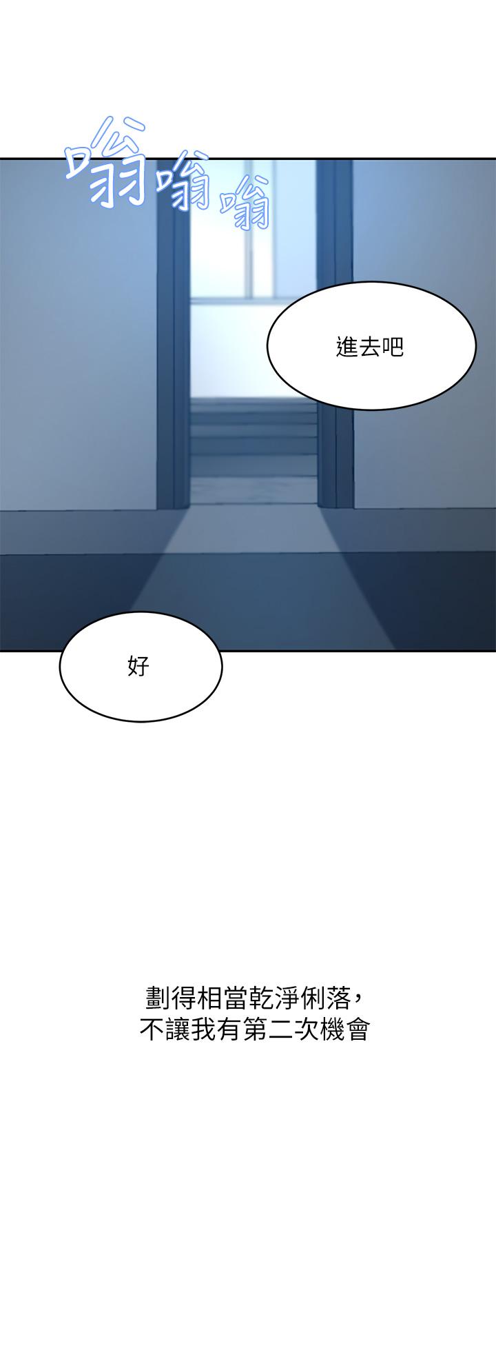 第7話-夫人，我們再來一次