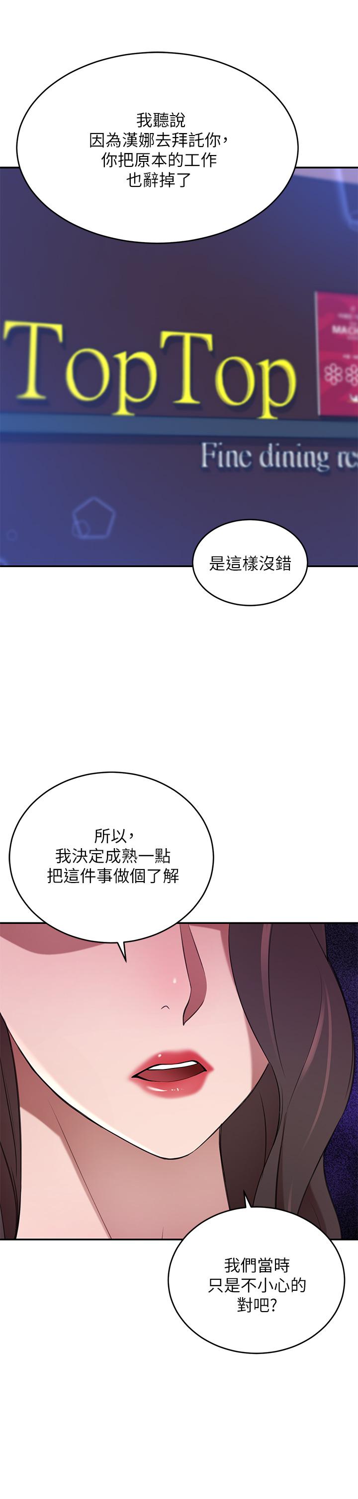 第7話-夫人，我們再來一次