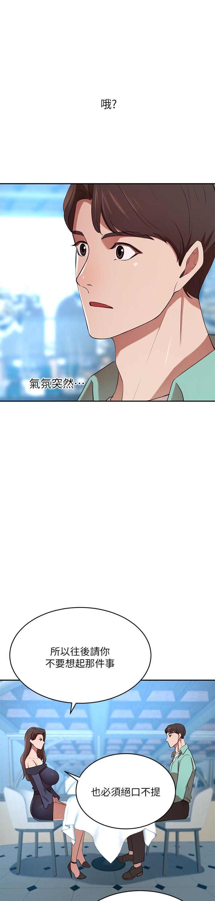 第7話-夫人，我們再來一次