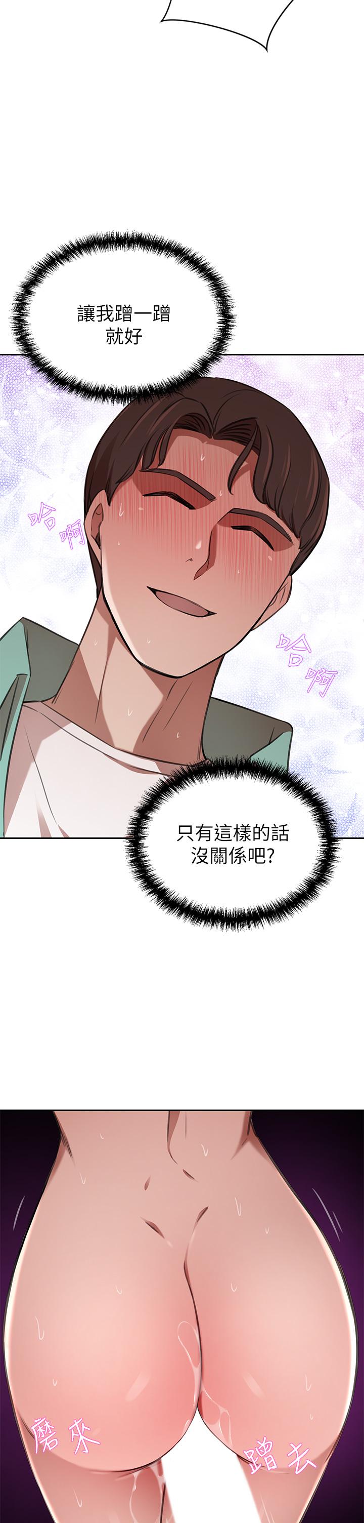 第8話-因愛撫而高潮