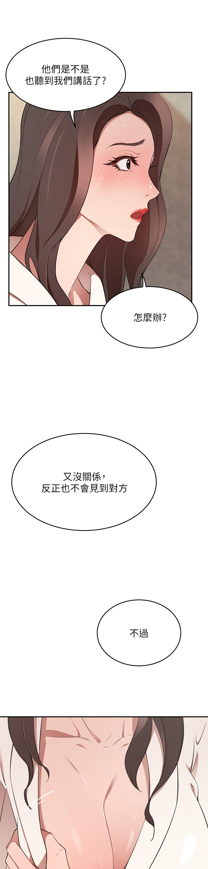 第9話-逐漸淪陷的夫人