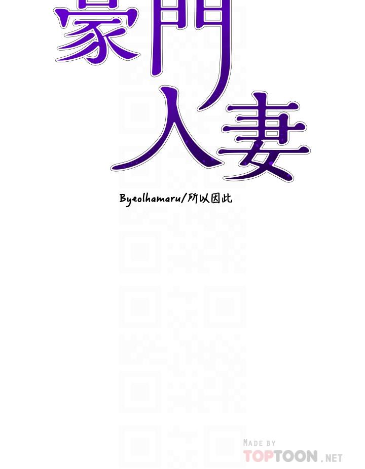 第9話-逐漸淪陷的夫人