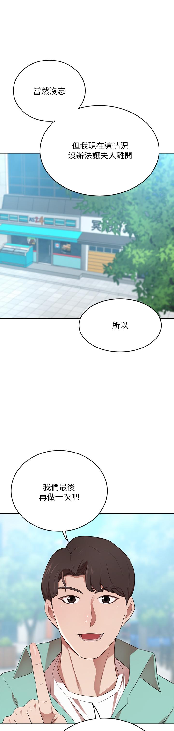 第9話-逐漸淪陷的夫人