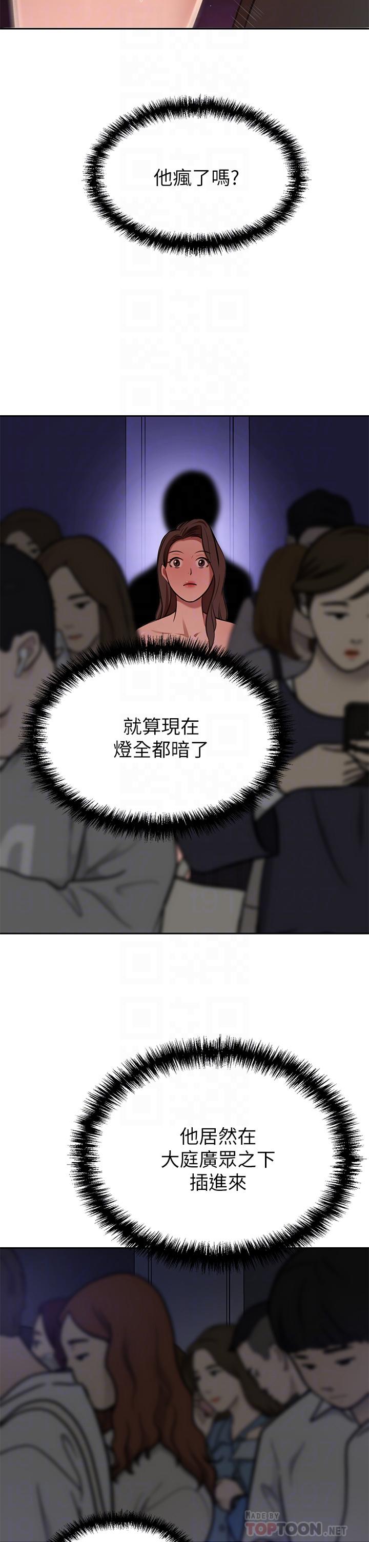 第9話-逐漸淪陷的夫人