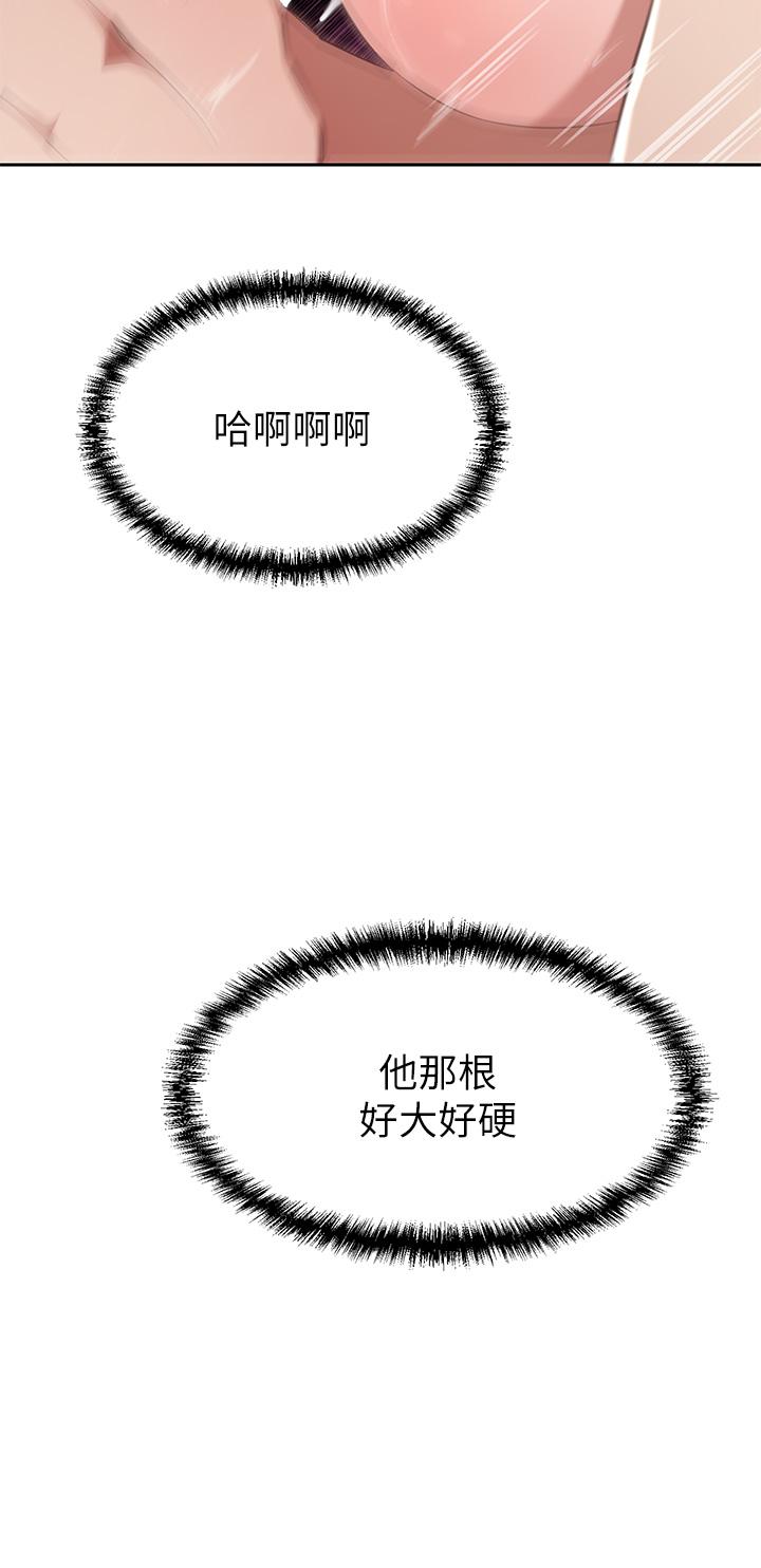 第10話-絕妙的性愛體驗