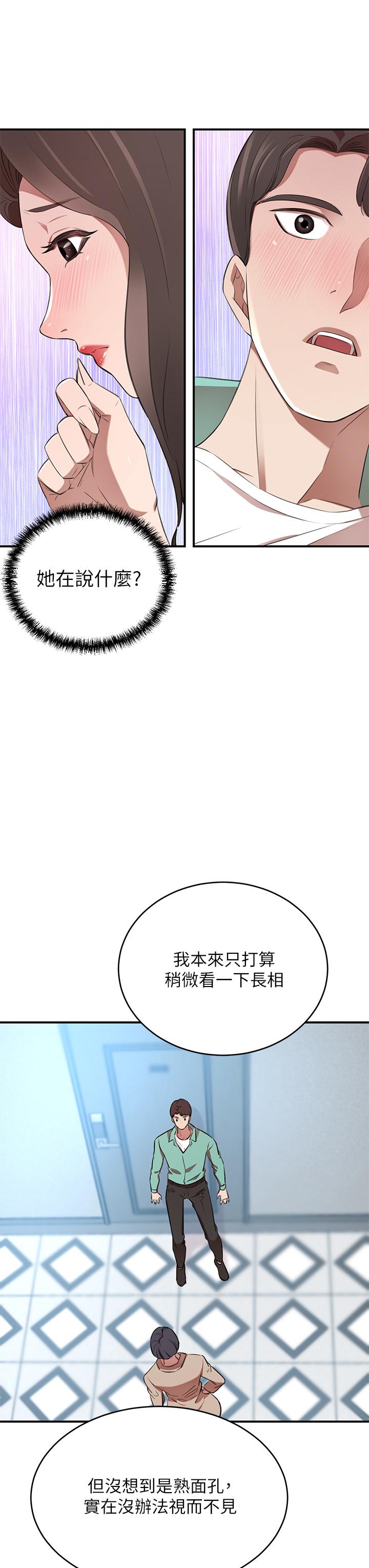 第11話-你跟我媽上床了？
